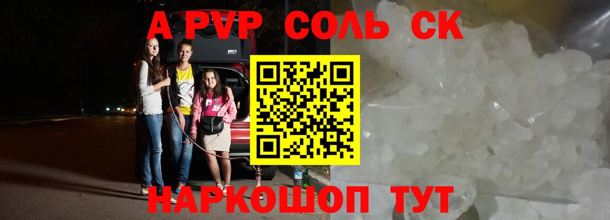 Кингисепп  APVP мука  А ПВП мука  Вход с VPN  Alfa_PVP VHQ 