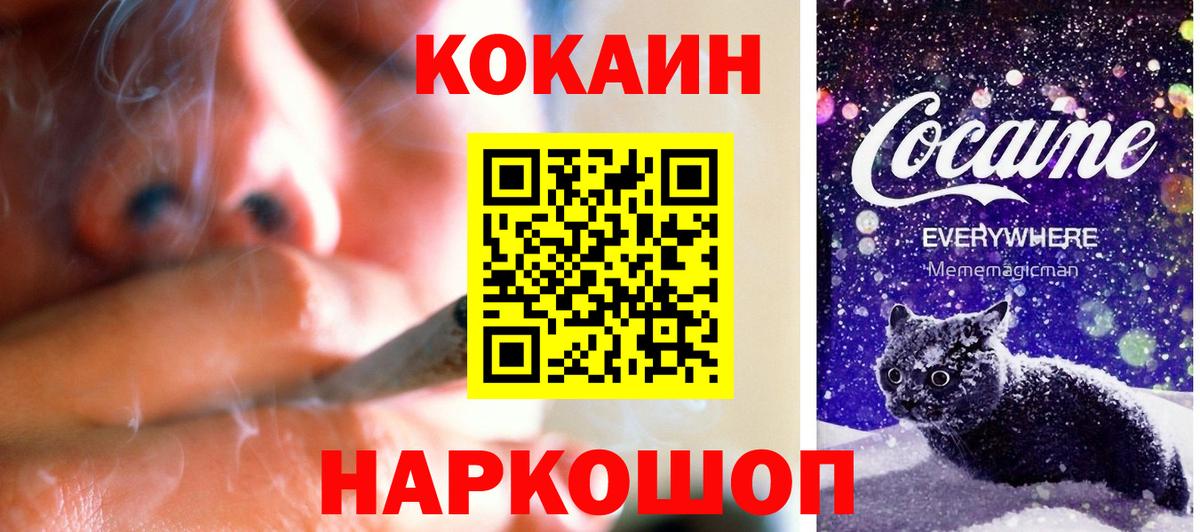 COCAIN 97%  COCAIN FishScale  Вход с VPN  Кингисепп 