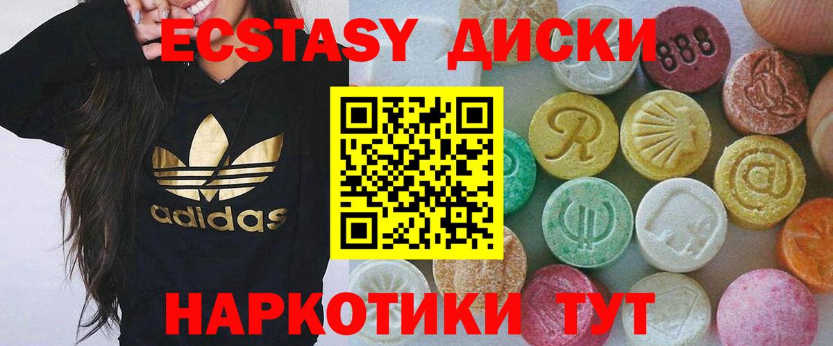 Кингисепп  Ecstasy 99%  Вход с VPN  Экстази  Ecstasy louis Vuitton 