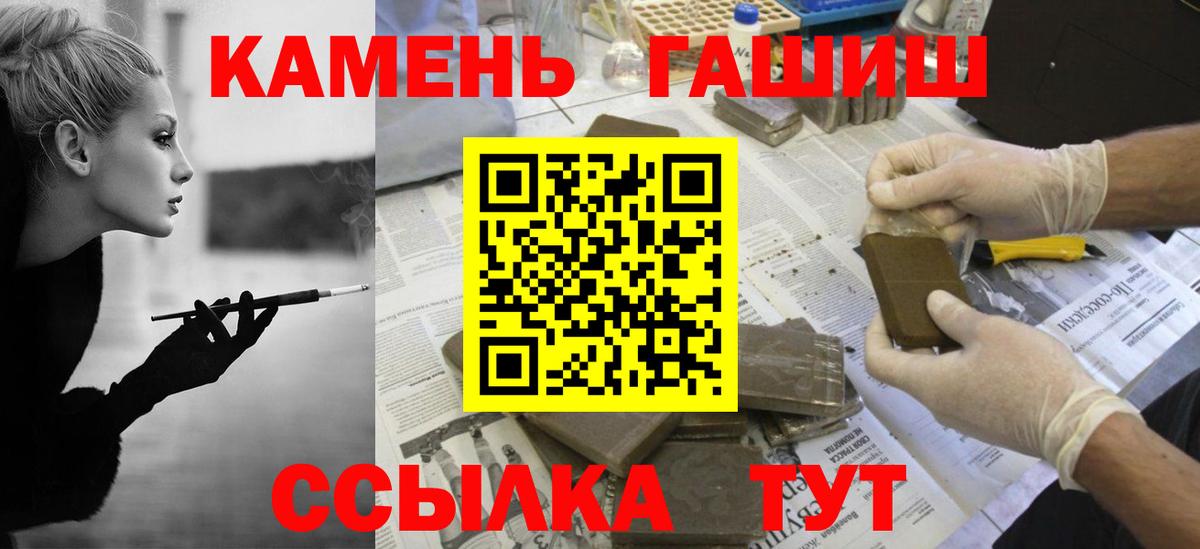 Гашиш Premium Кингисепп