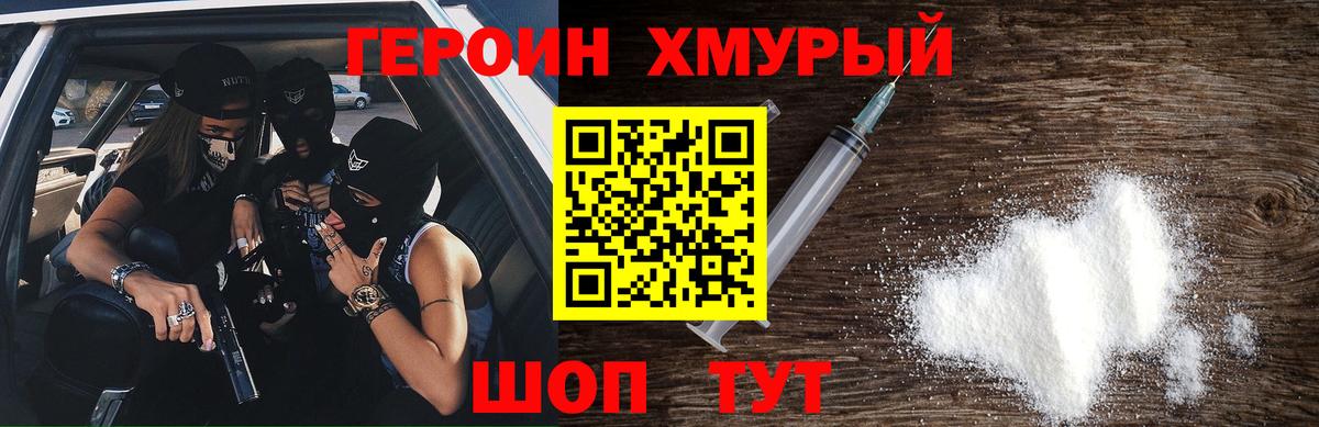 Кингисепп  Героин Heroin  Вход с VPN 