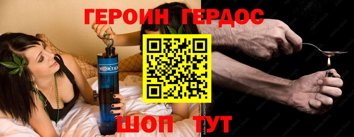 ГЕРОИН хмурый Кингисепп