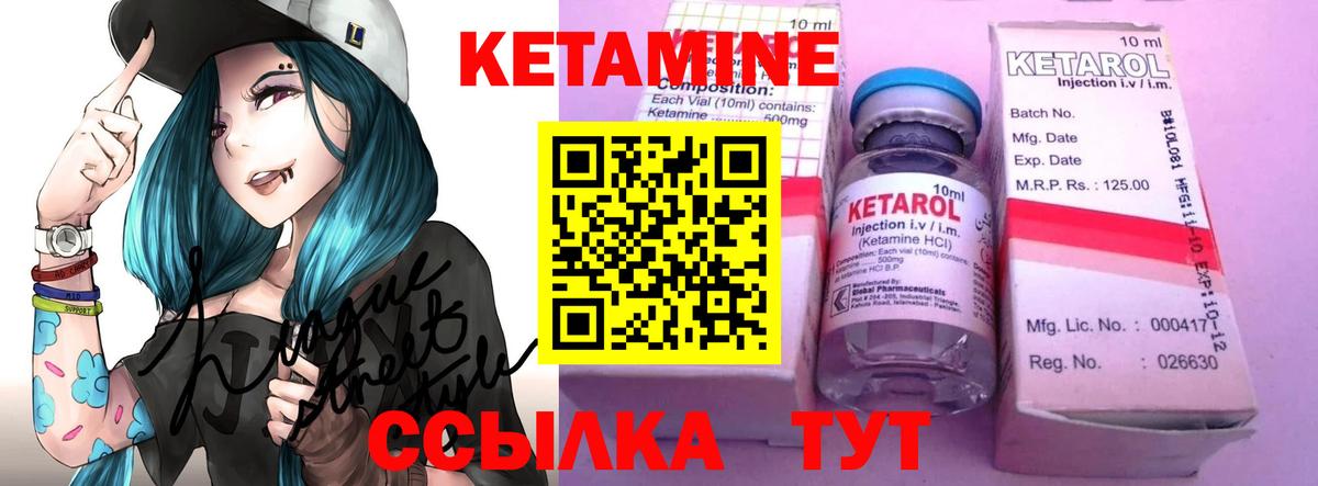 Кингисепп  КЕТАМИН VHQ  гидра ONION  Кетамин ketamine  Вход с VPN 