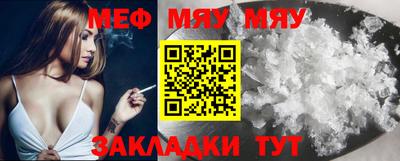 меф VHQ Кингисепп
