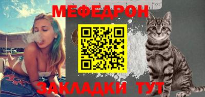 меф VHQ Кингисепп