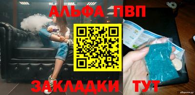 Альфа ПВП Кинель