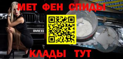 меф VHQ Кингисепп