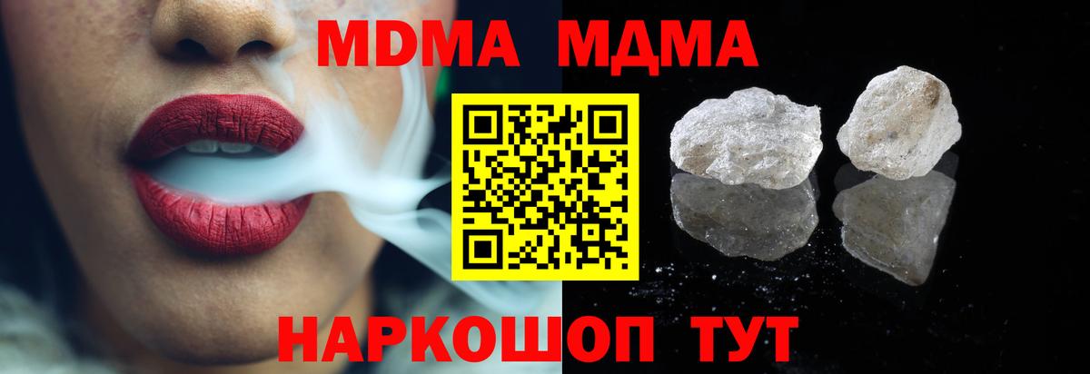 MDMA кристаллы Кингисепп