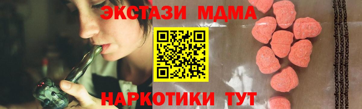 МДМА кристаллы  MDMA  Кингисепп  MDMA кристаллы  Вход с VPN 