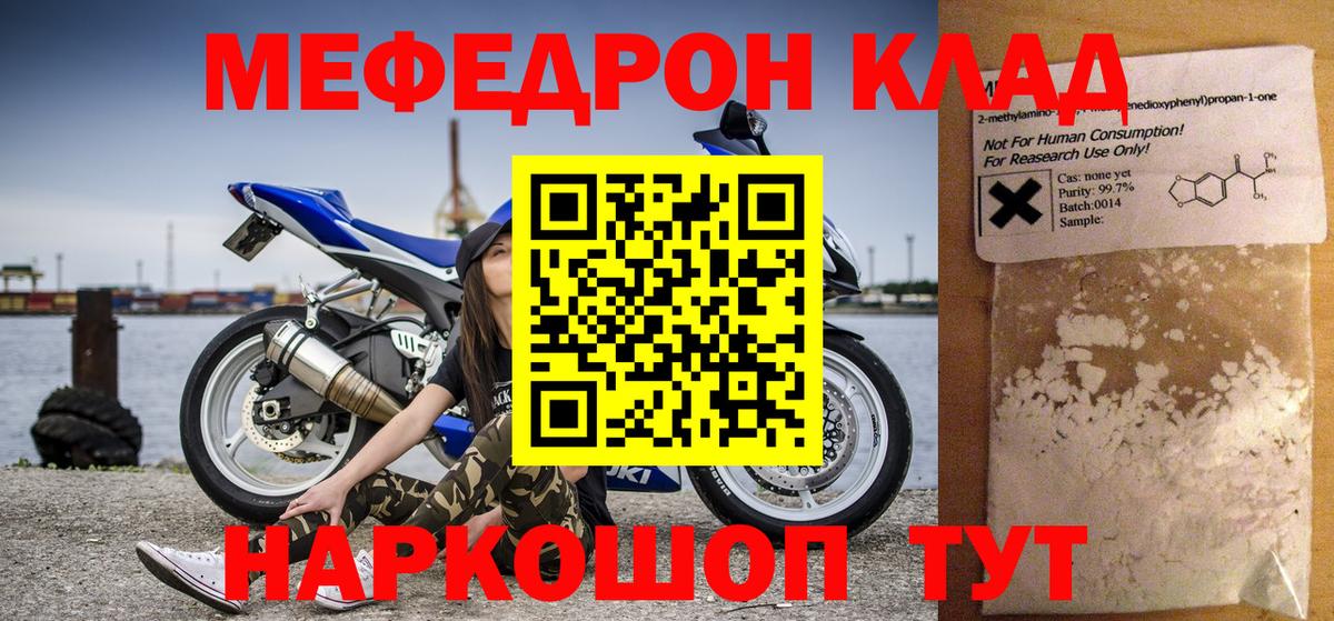 Меф мяу мяу  МЕФ  МЯУ-МЯУ  Вход с VPN  Меф 4 MMC  Кингисепп 
