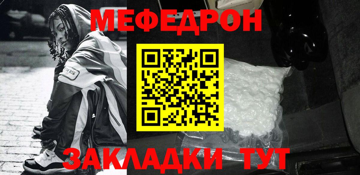 Меф мука Кингисепп