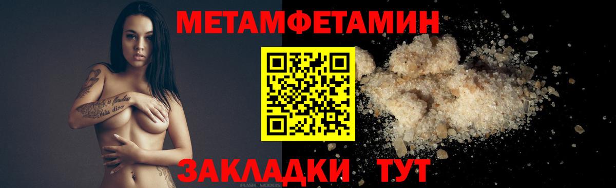 Первитин мет  Первитин мет  Кингисепп  Вход с VPN 
